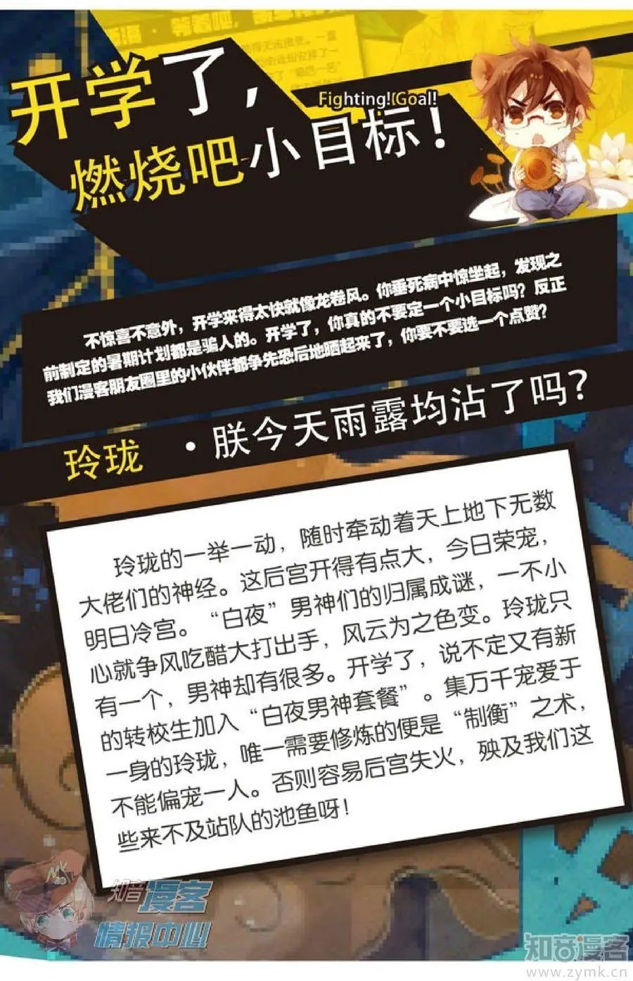 第477期