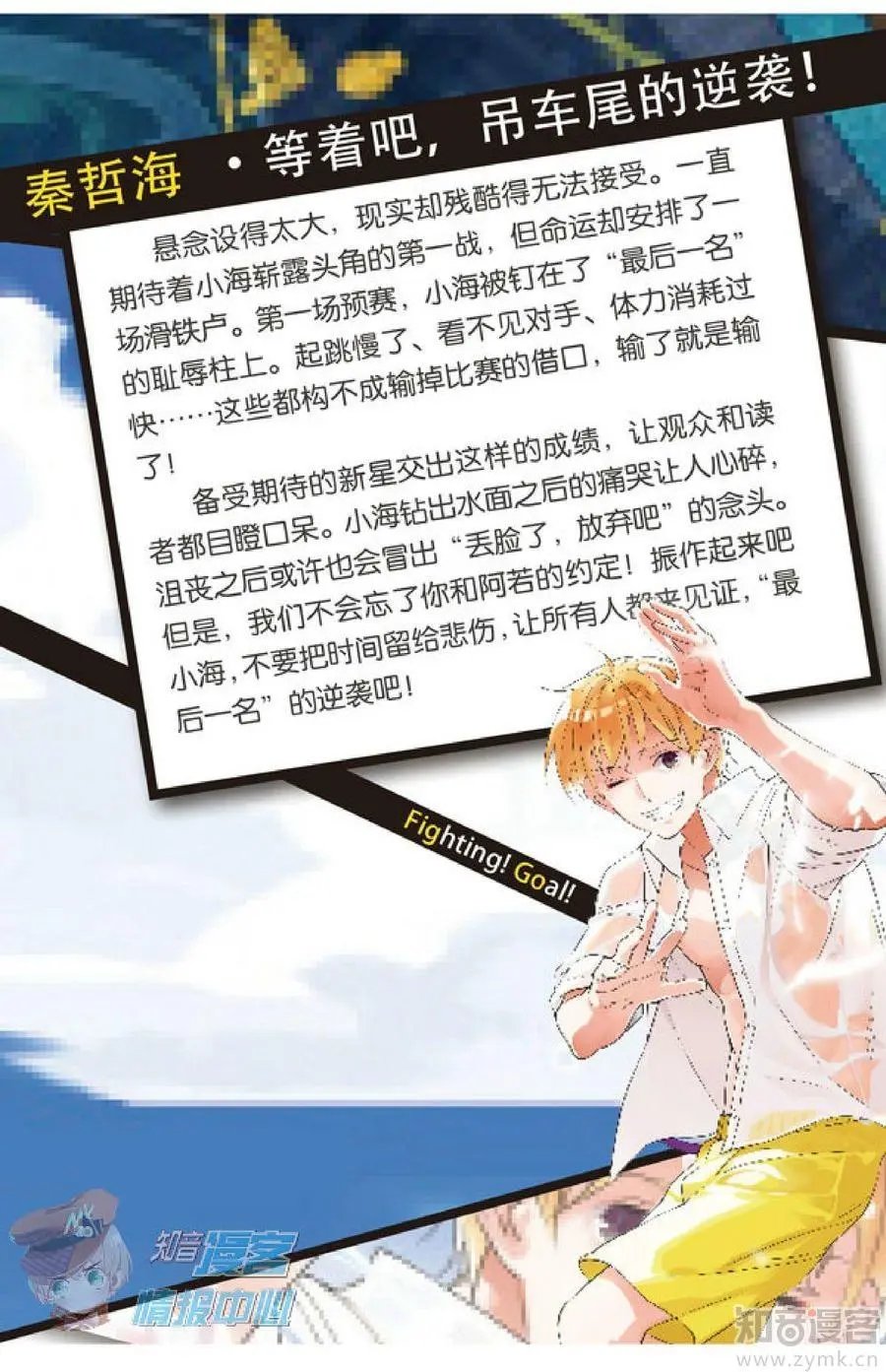 第477期