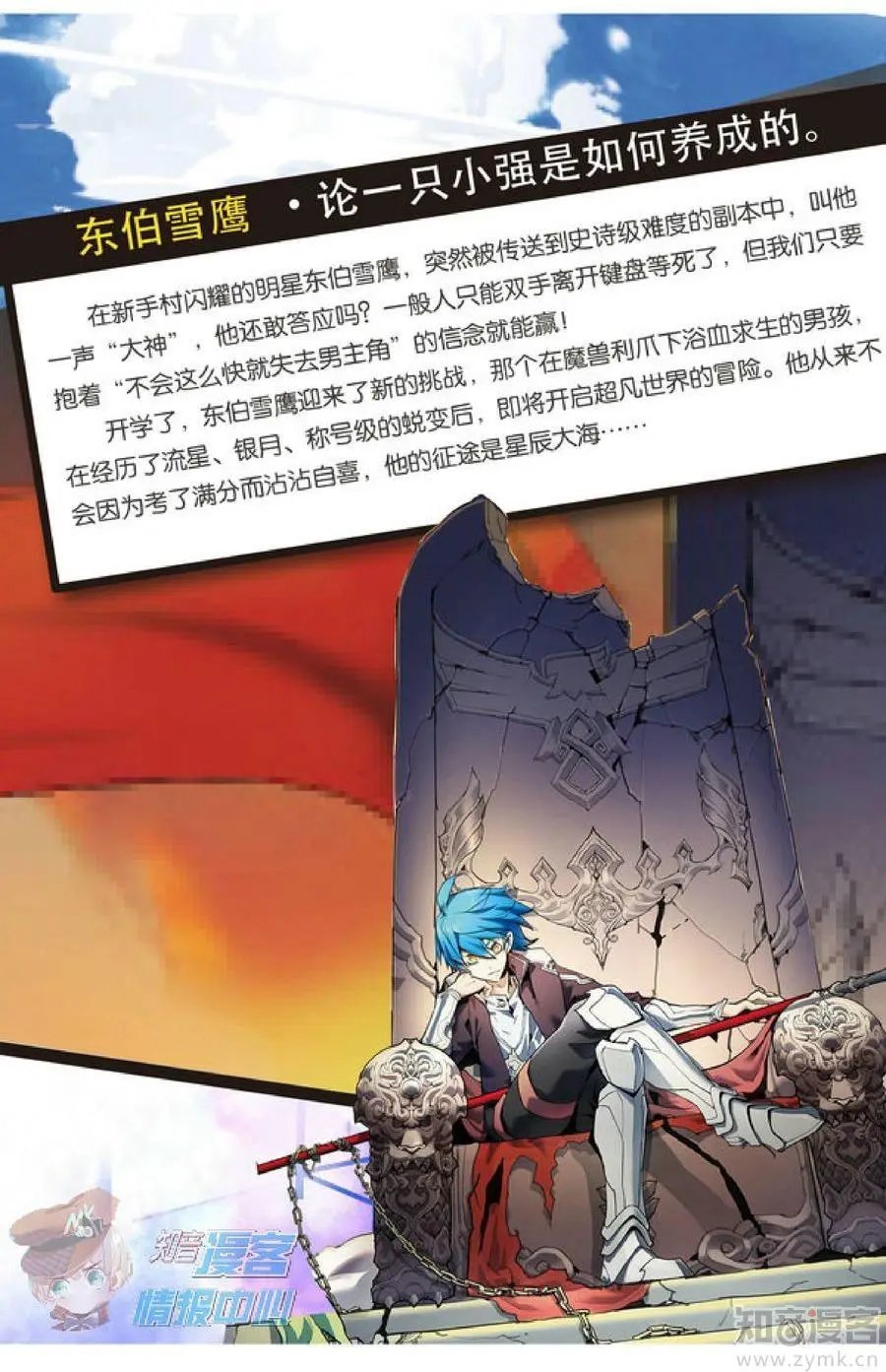 第477期
