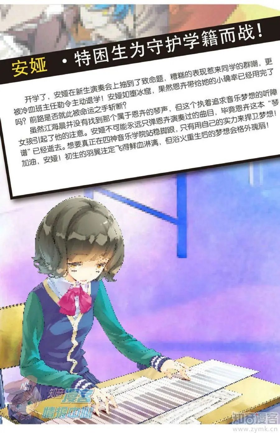 第477期