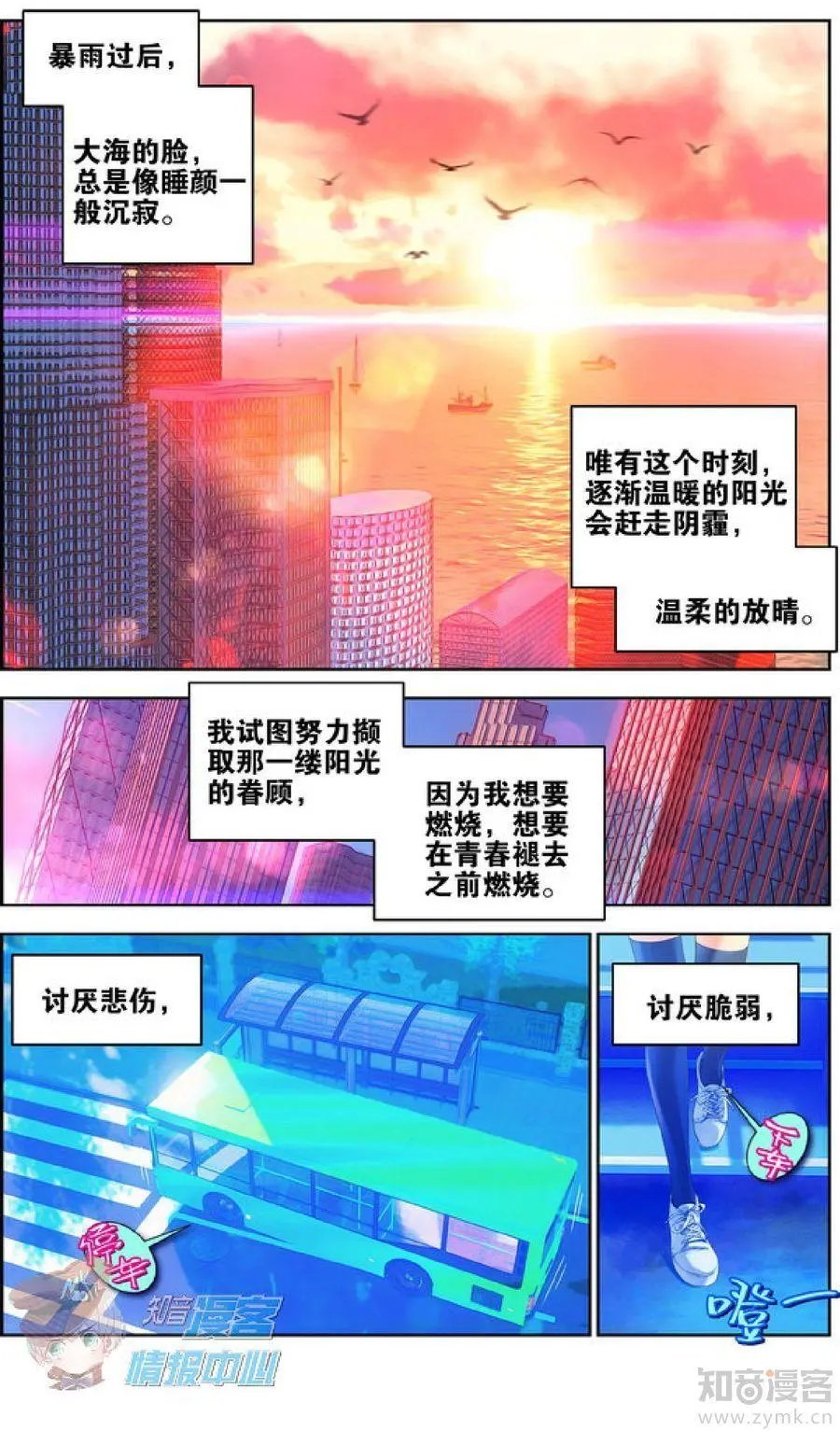 第477期