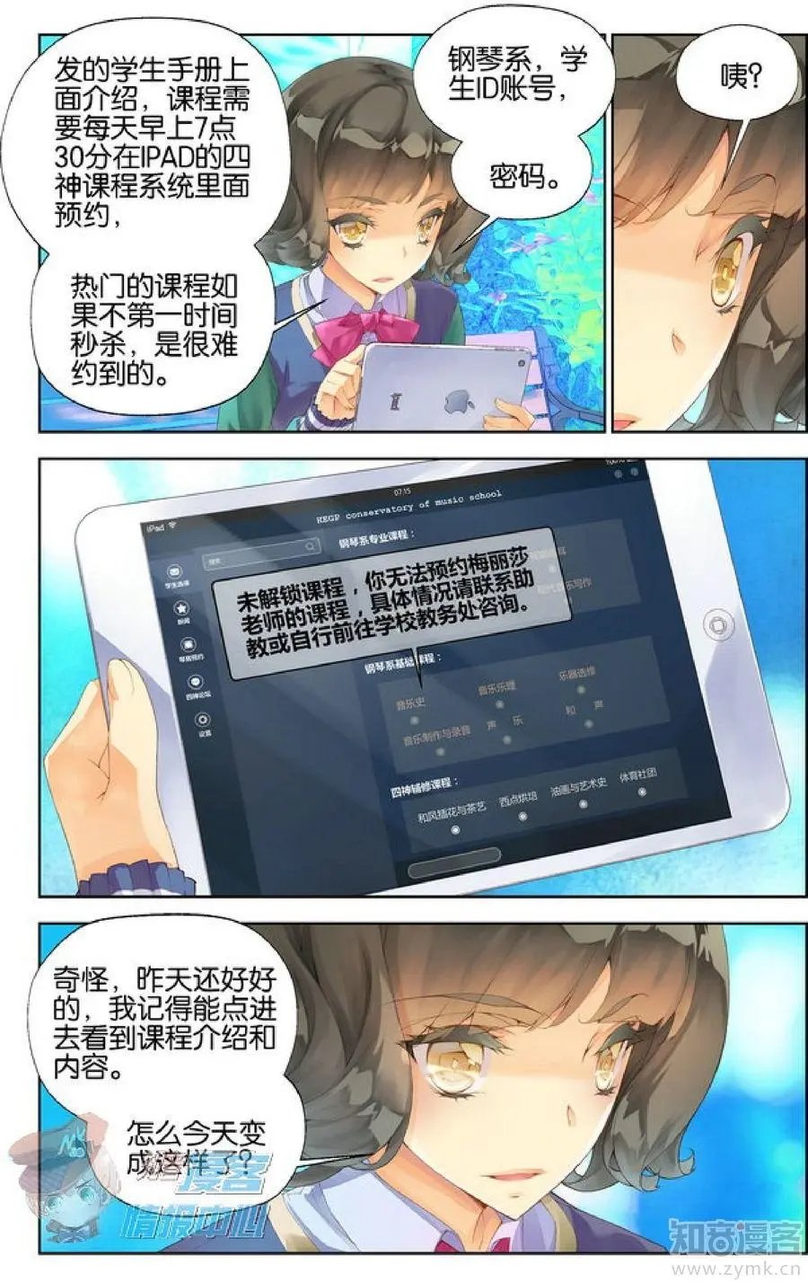 第477期