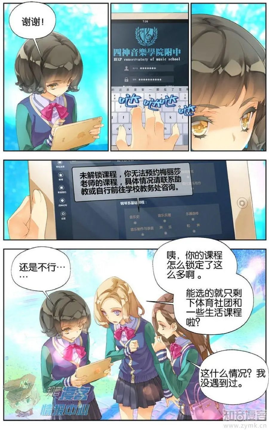 第477期