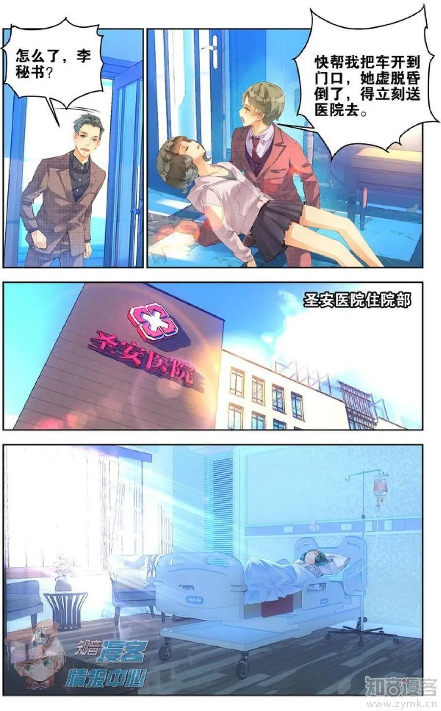第477期