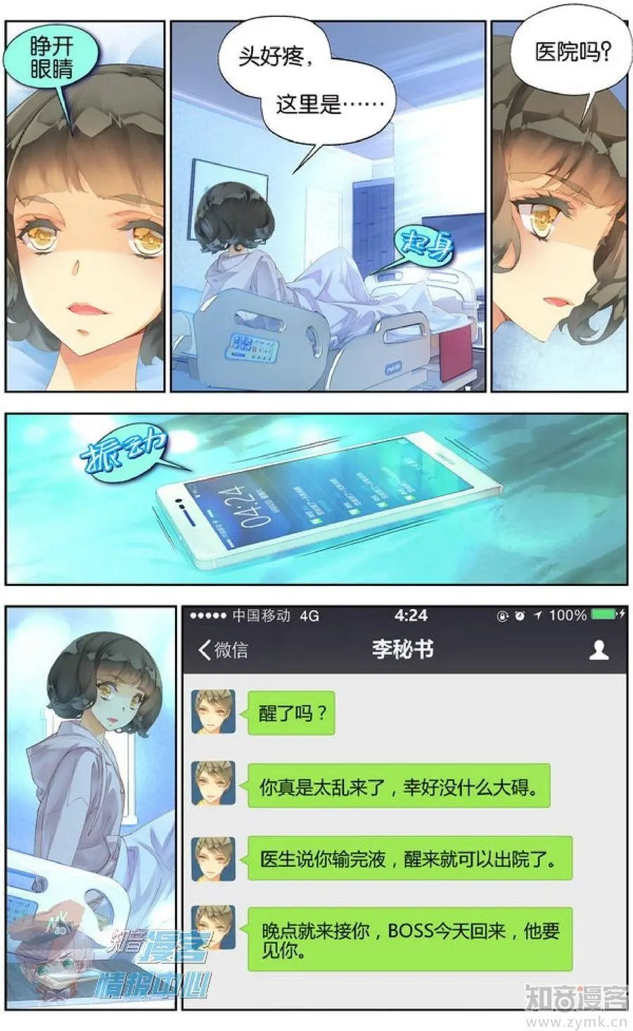 第477期