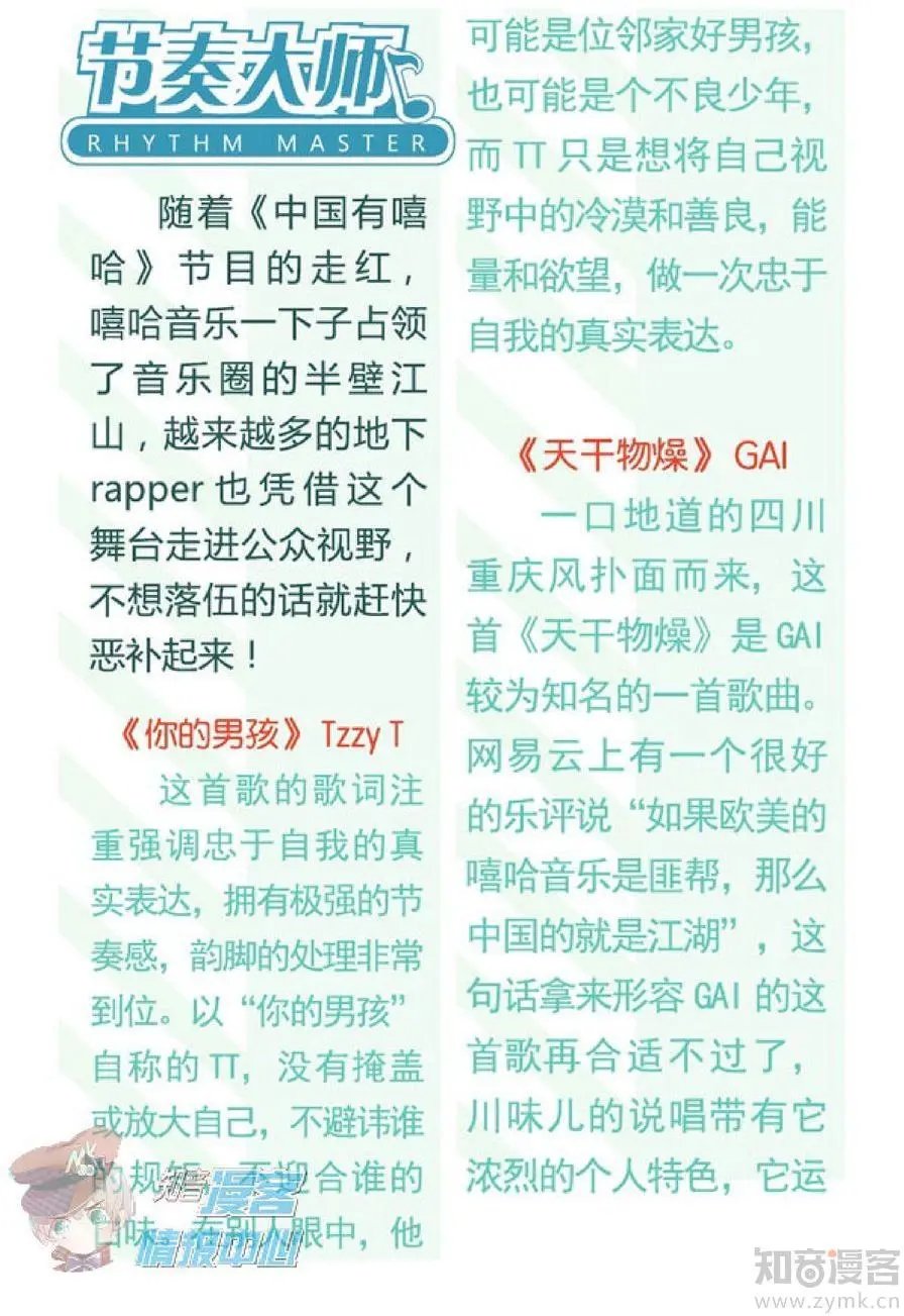 第477期