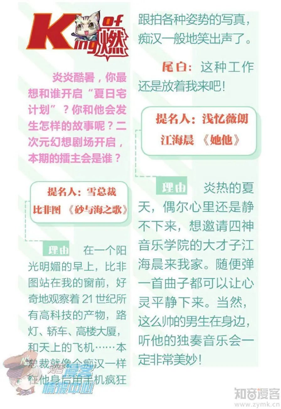第477期