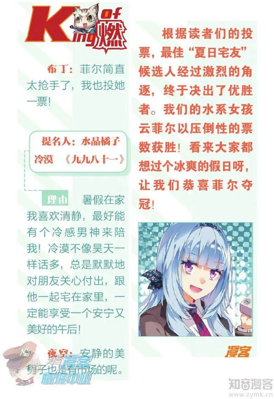 第477期