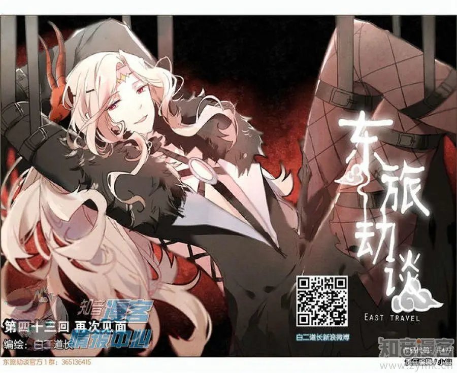 第477期