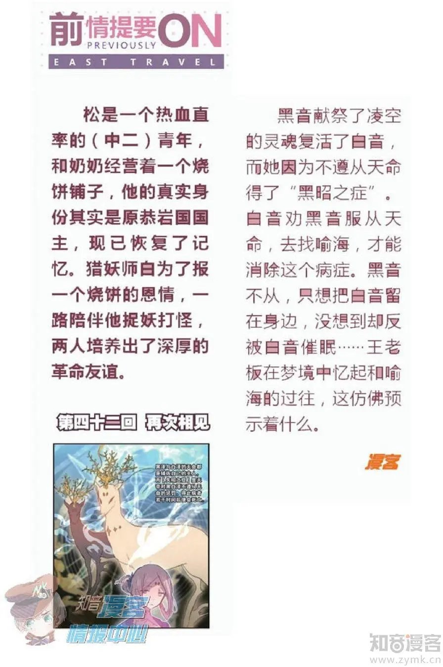 第477期