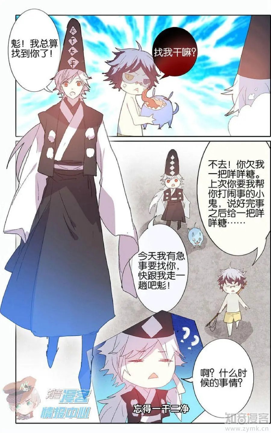第477期