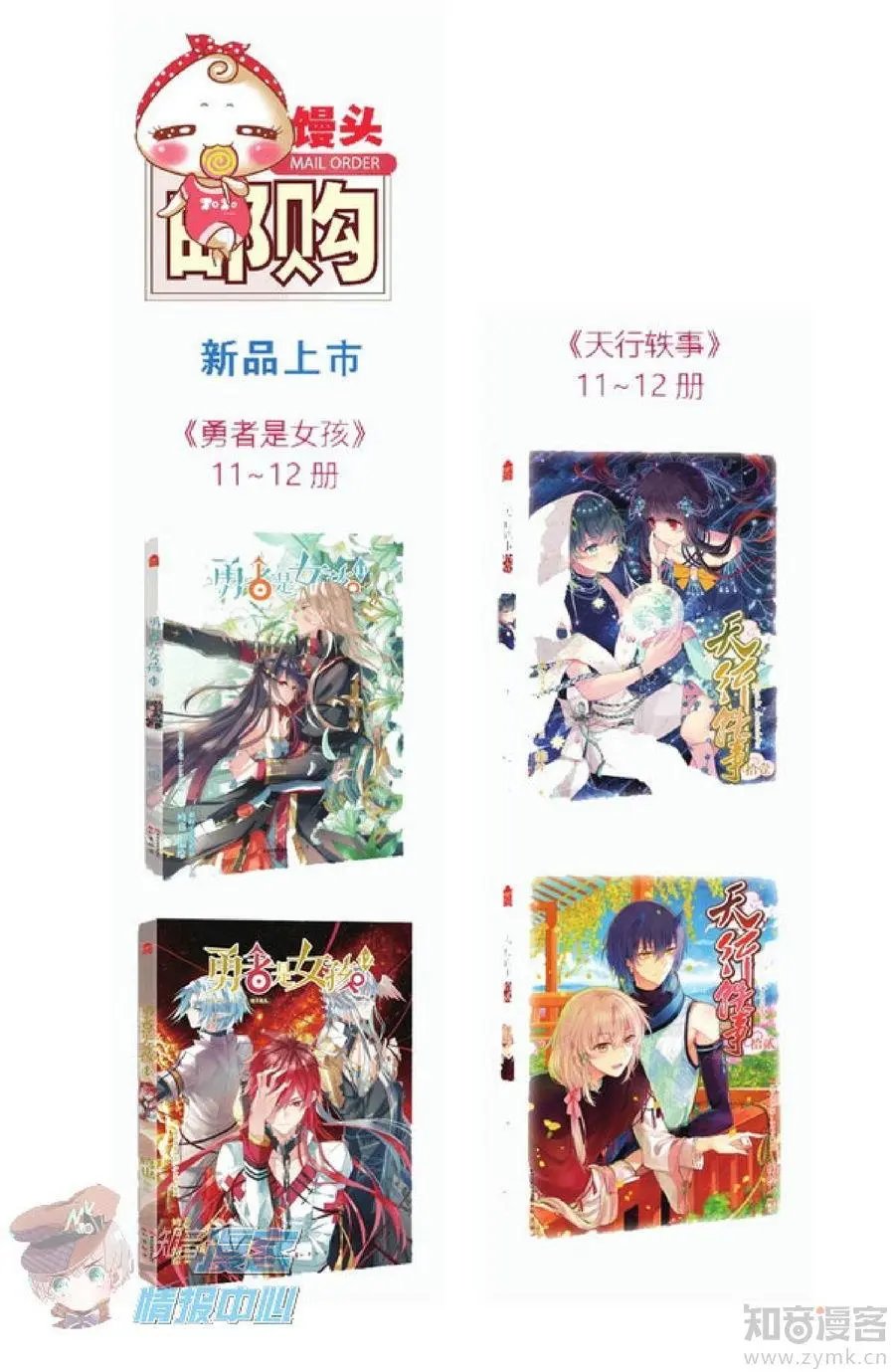 第477期