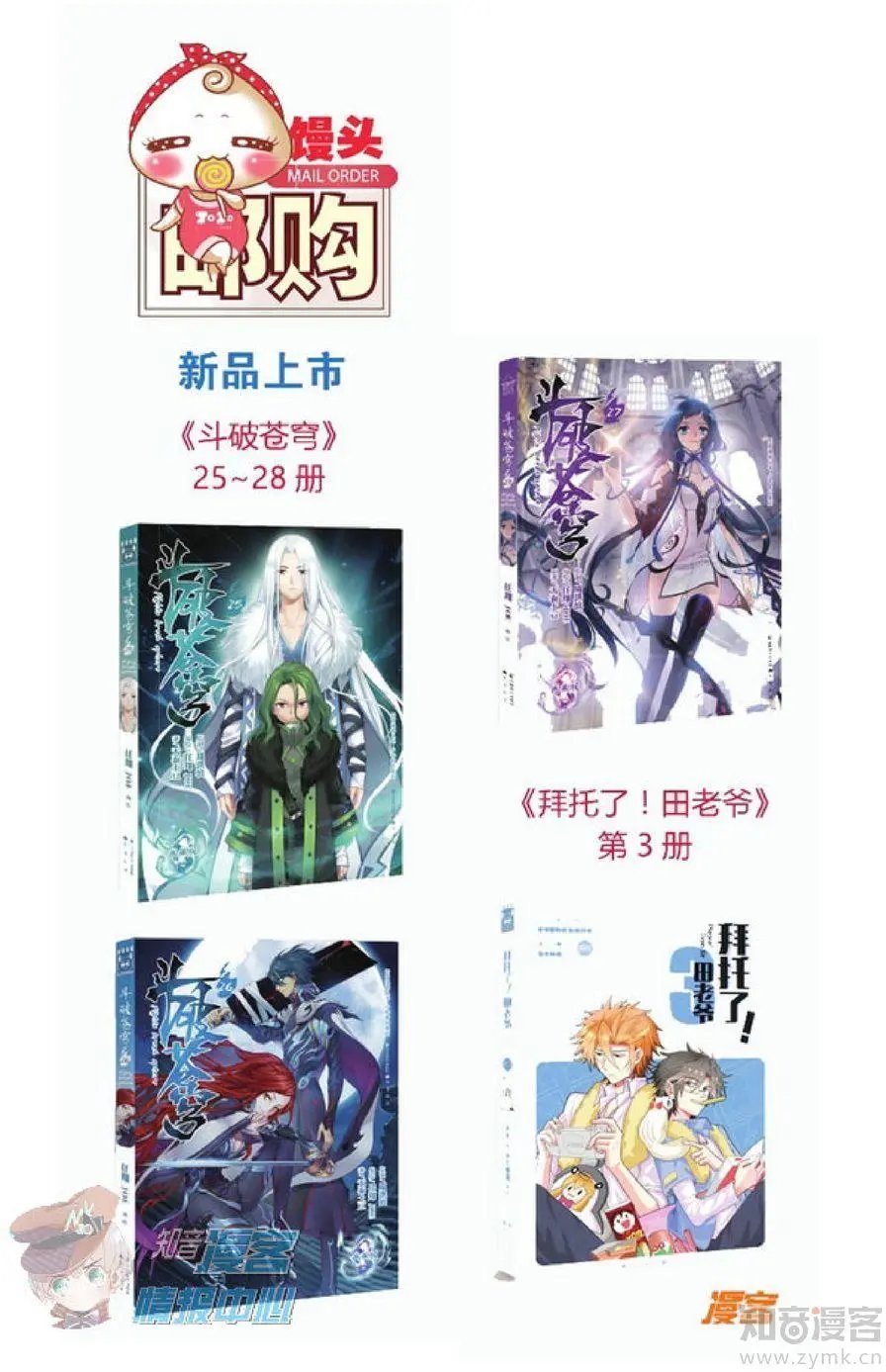 第477期