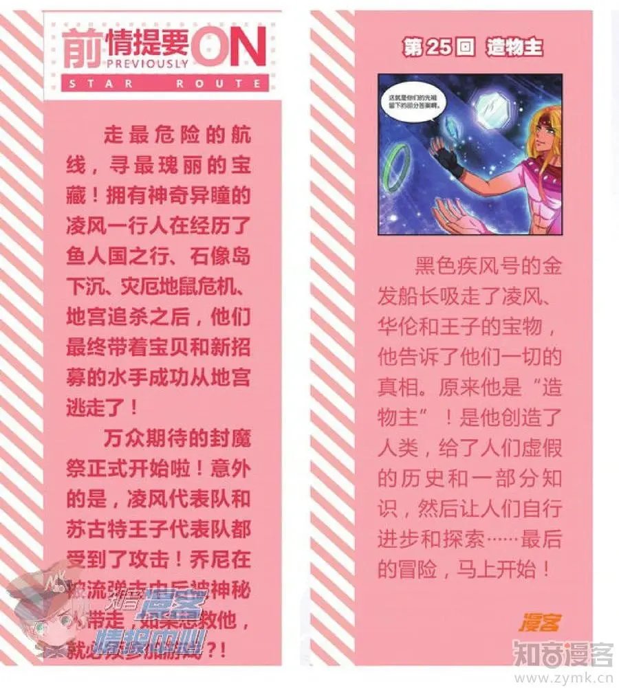 第477期