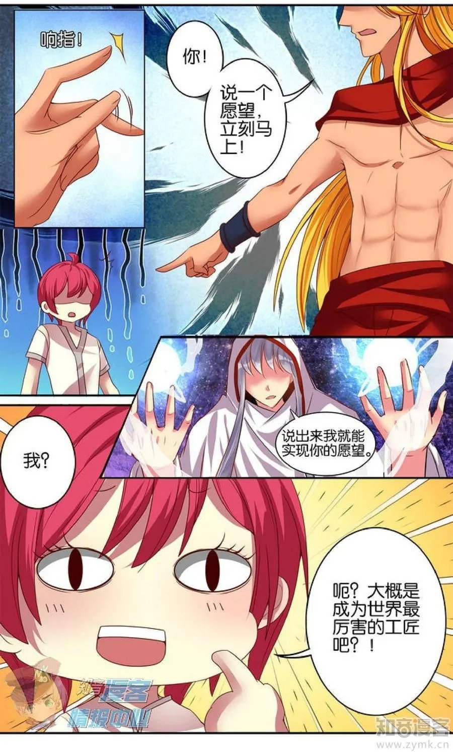 第477期