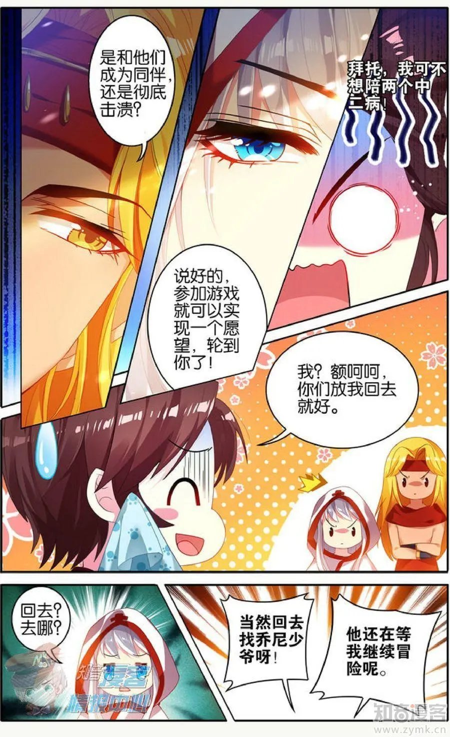 第477期