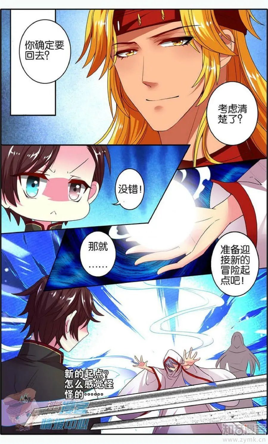 第477期