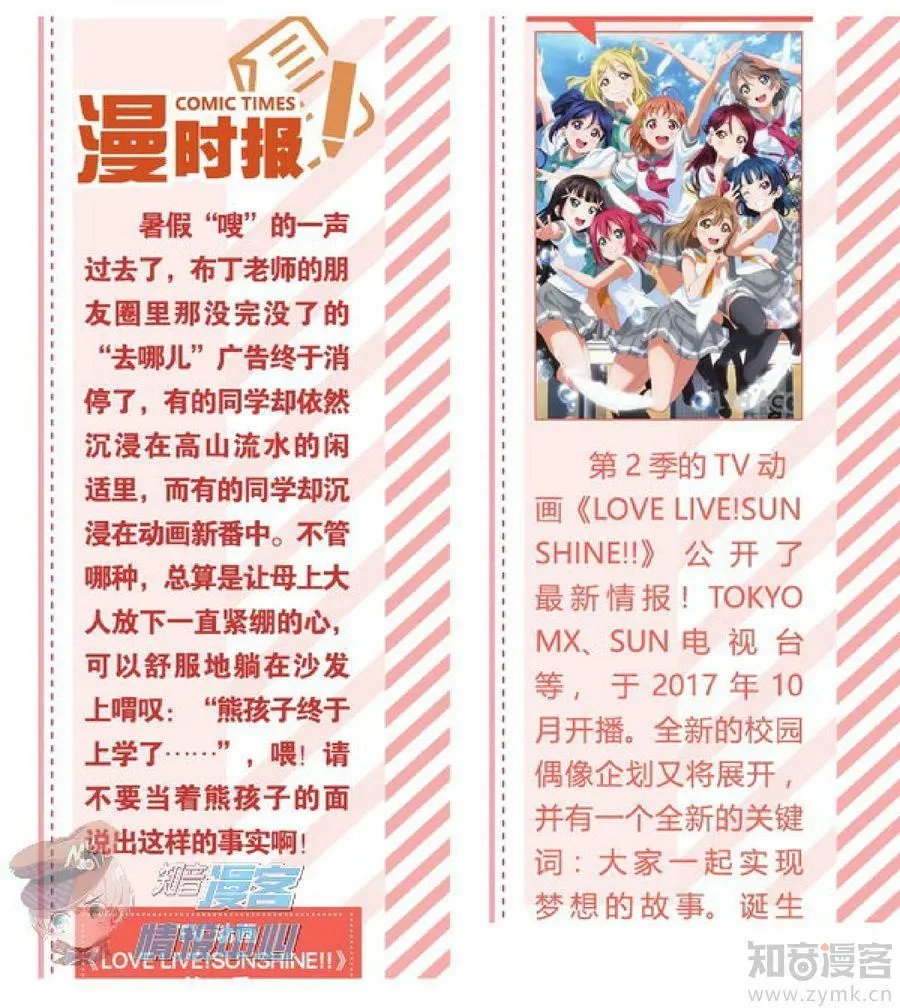 第477期