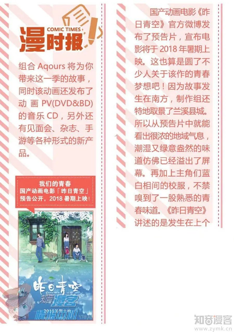 第477期