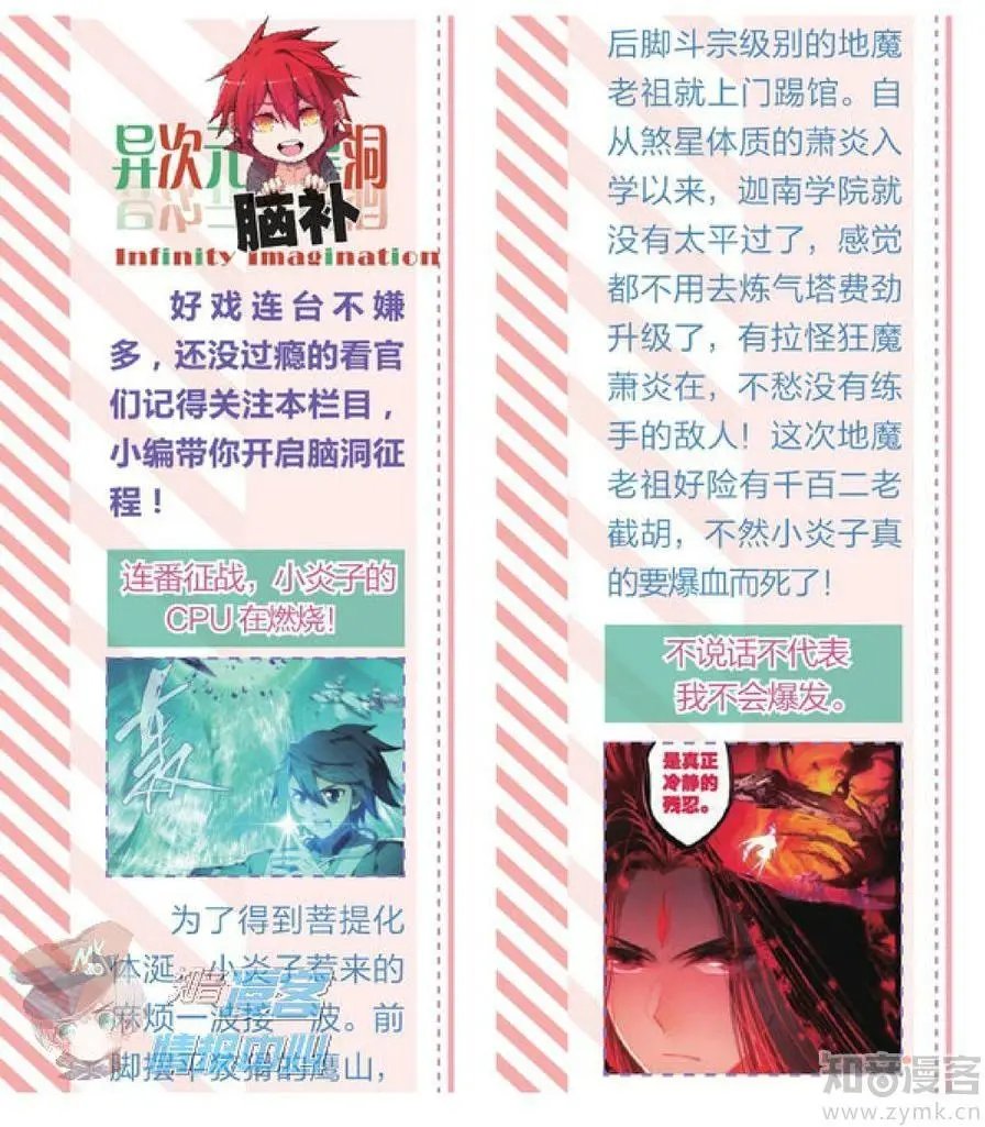 第477期