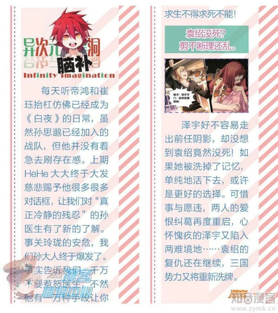 第477期