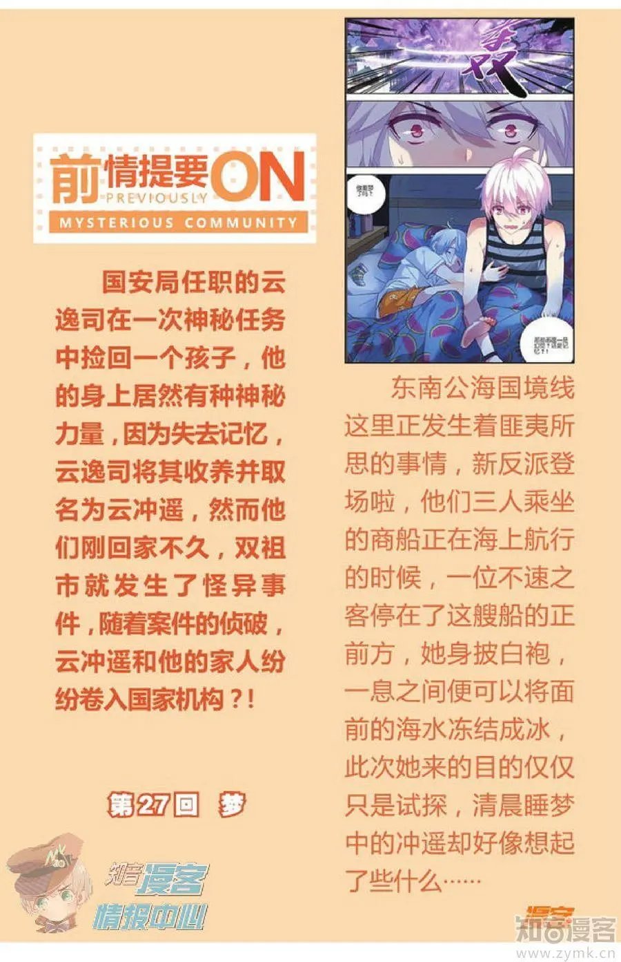 第477期