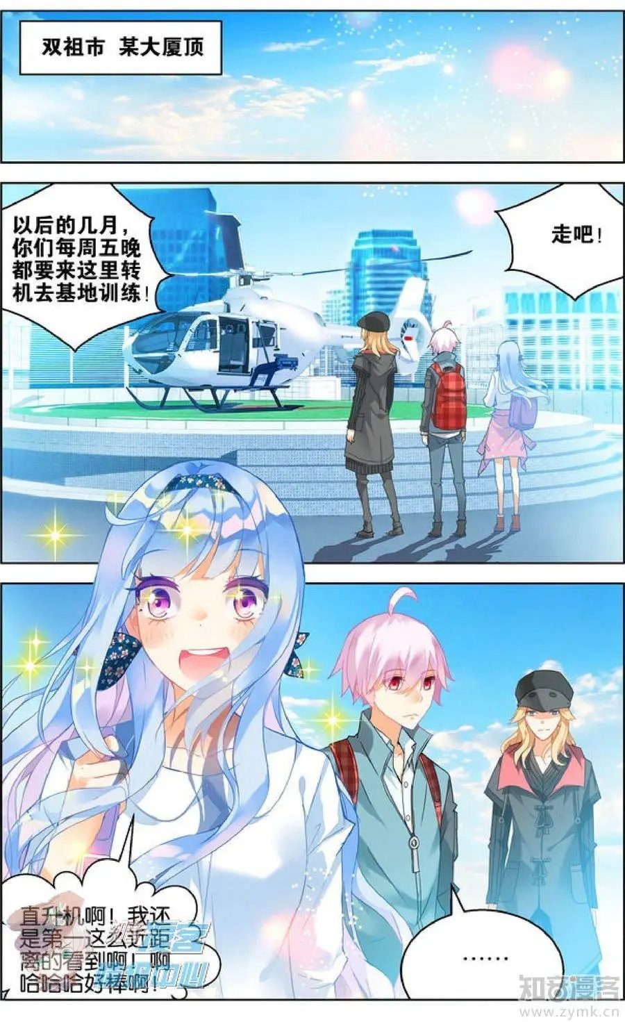 第477期