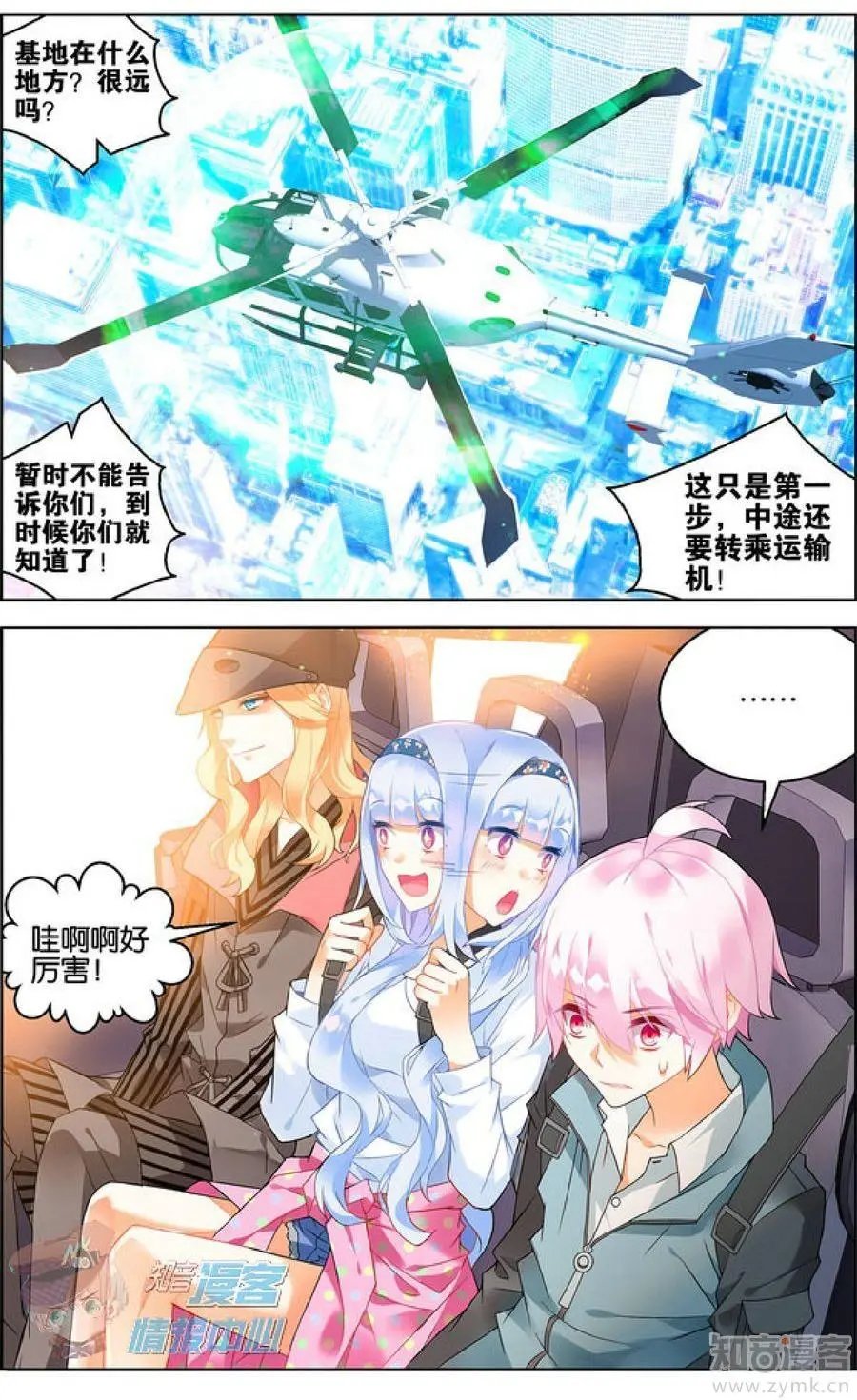 第477期