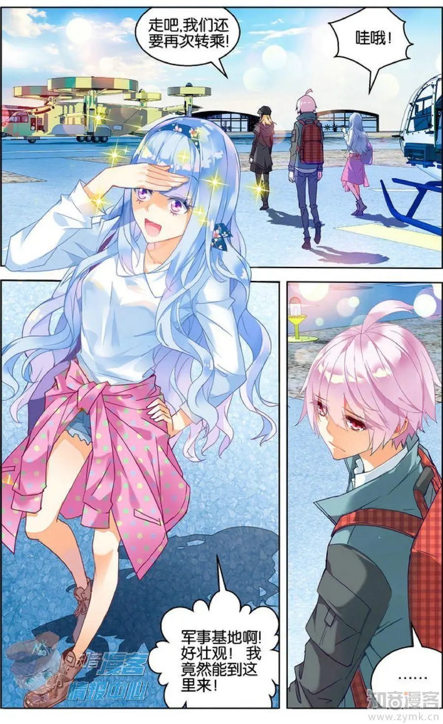 第477期