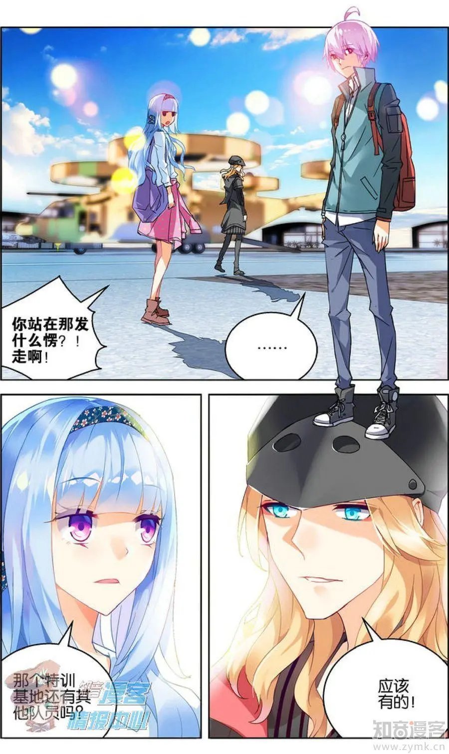 第477期