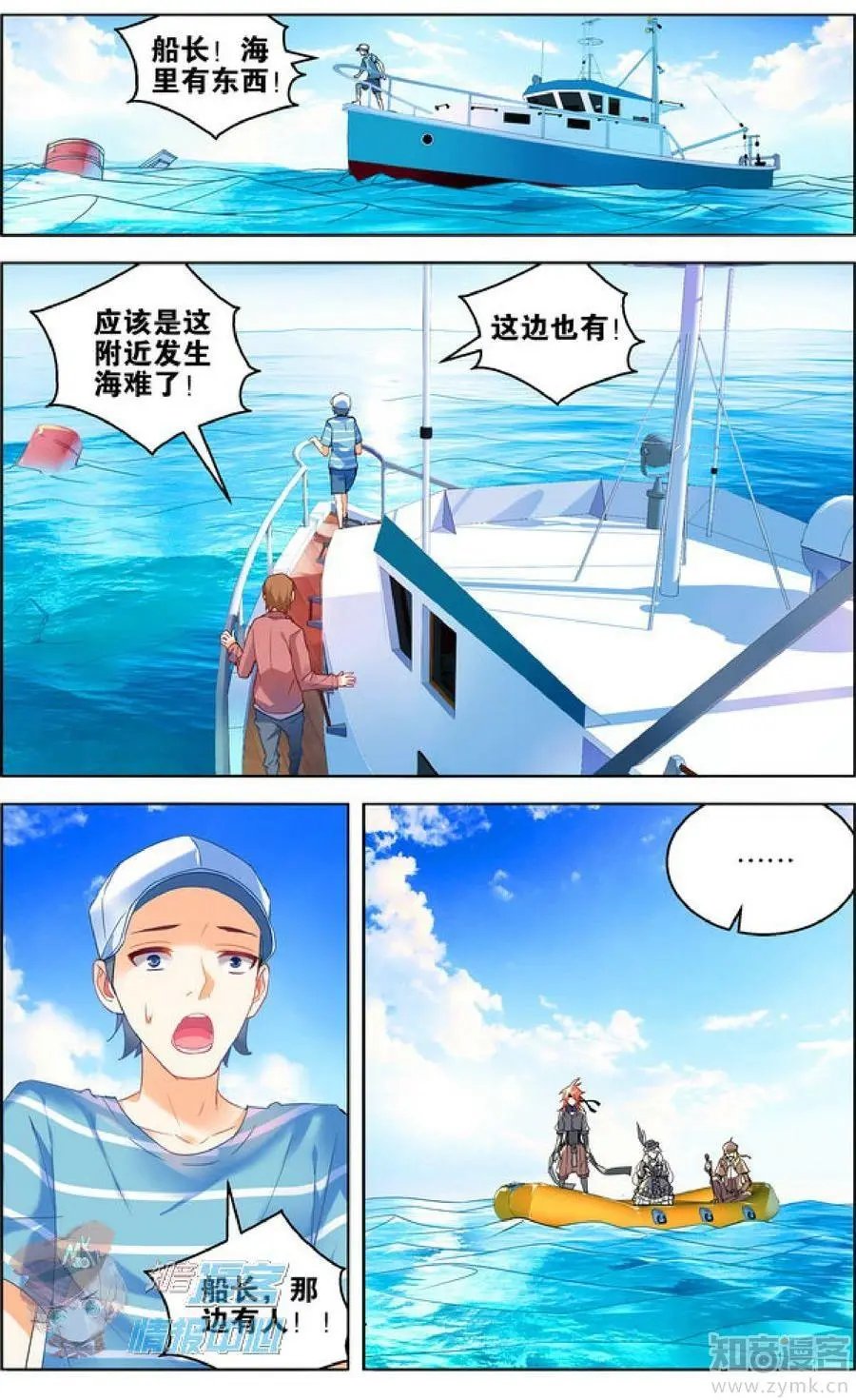 第477期