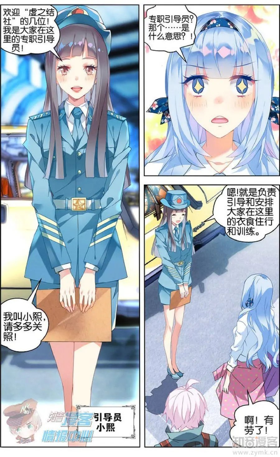 第477期