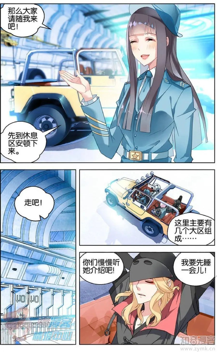第477期