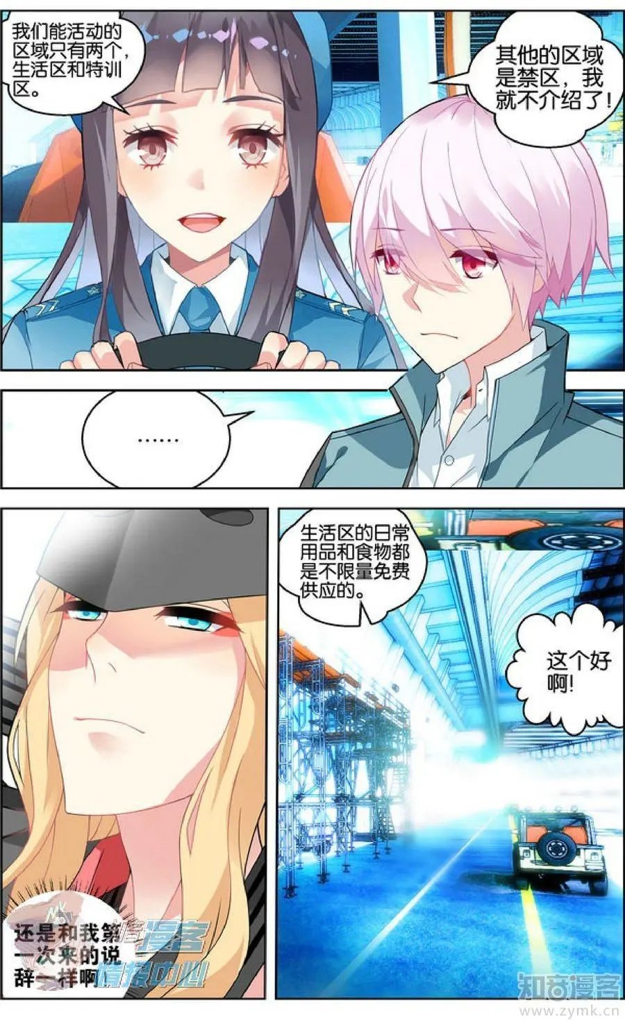 第477期