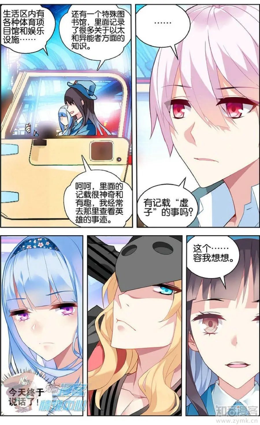 第477期