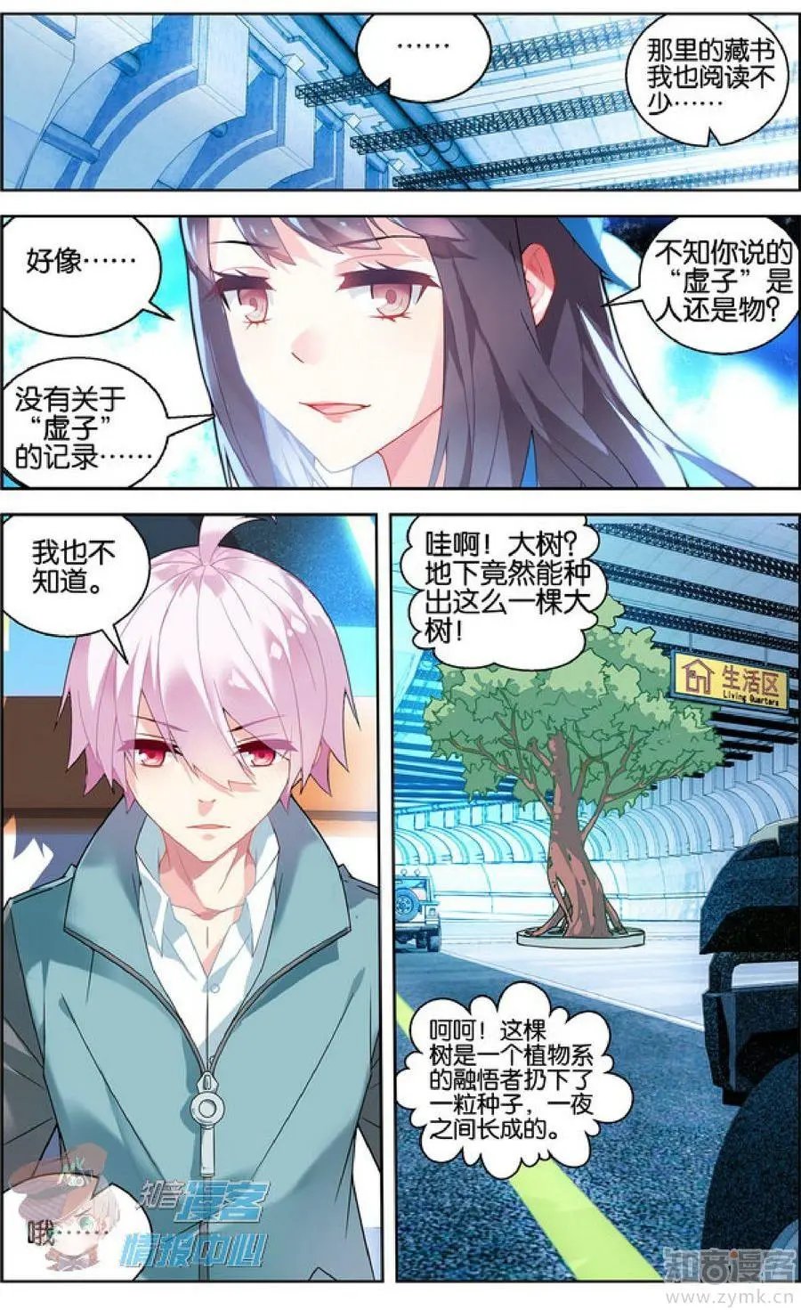 第477期