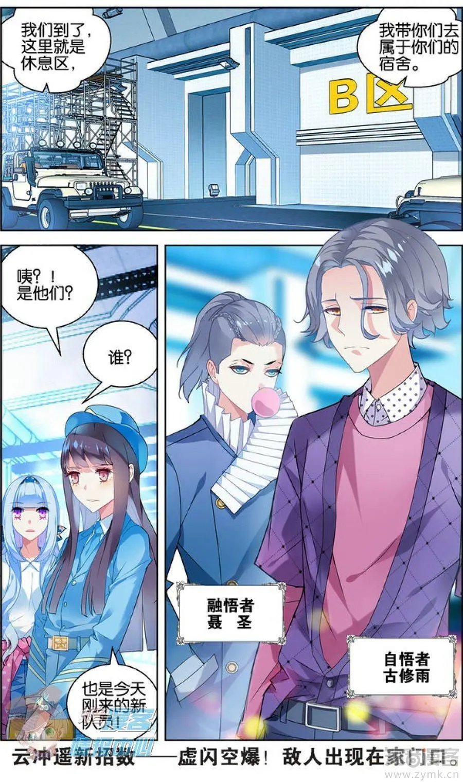 第477期