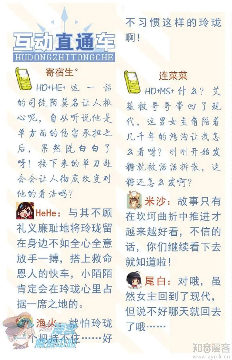 第477期