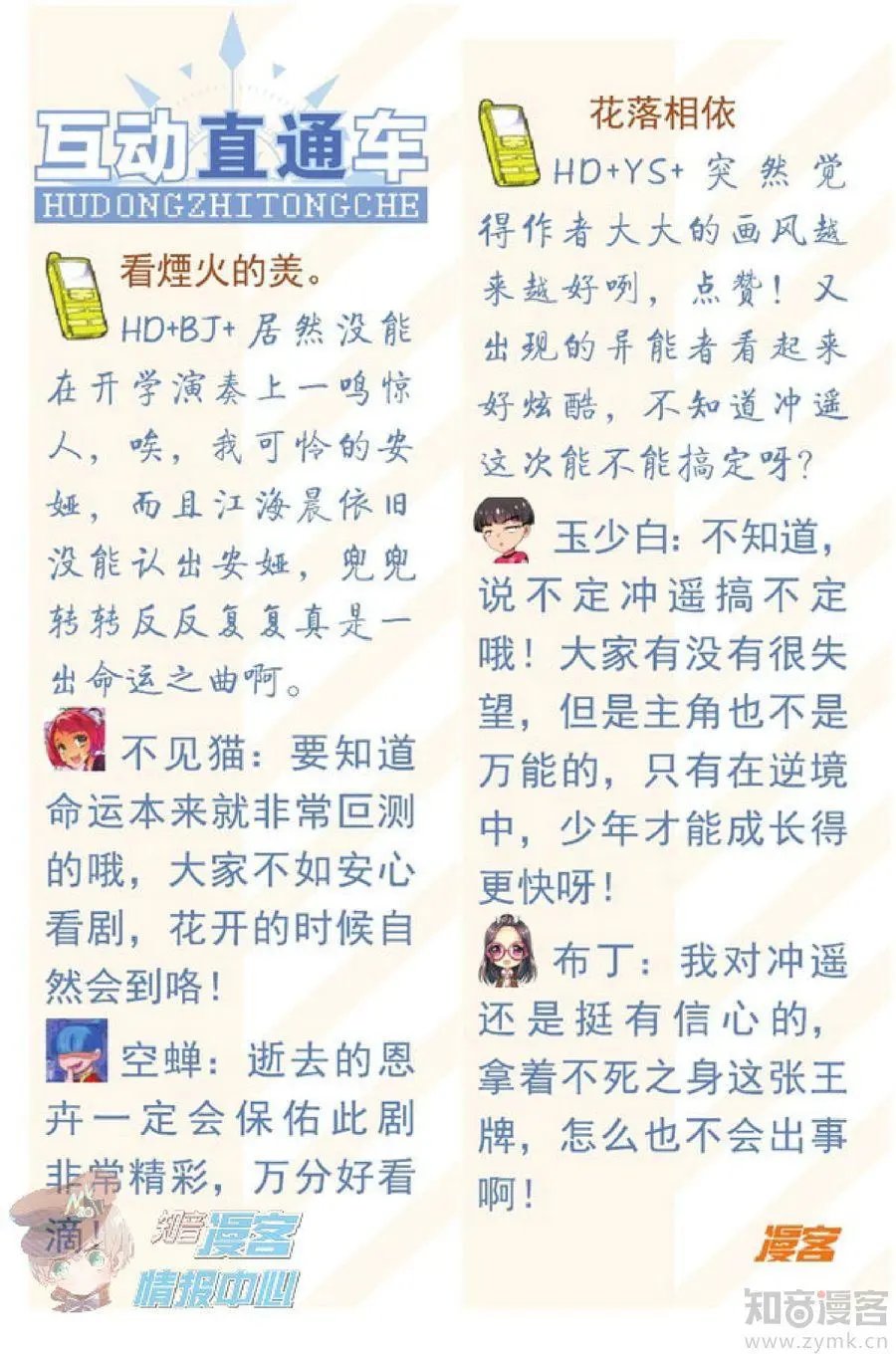 第477期