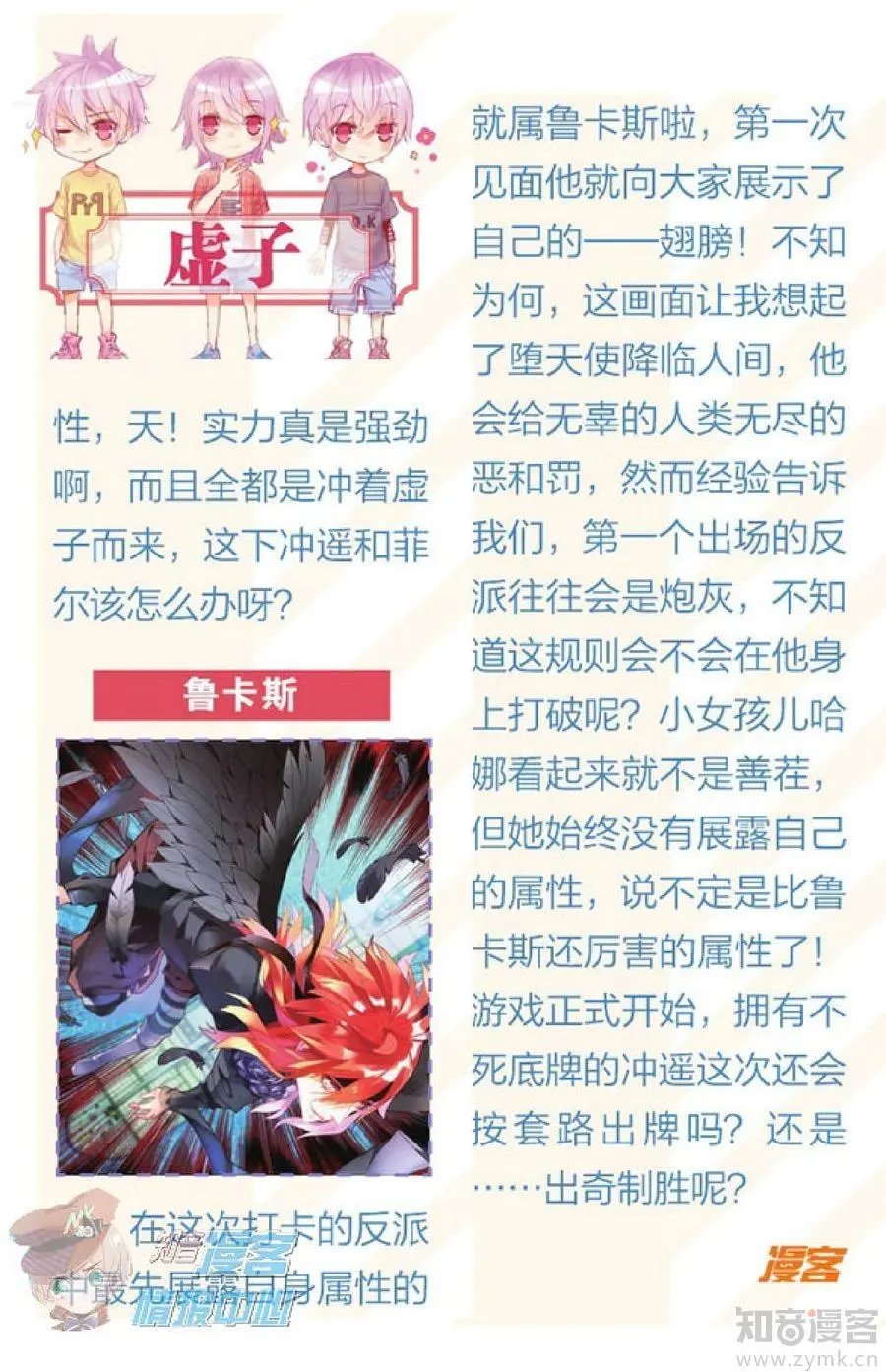 第477期