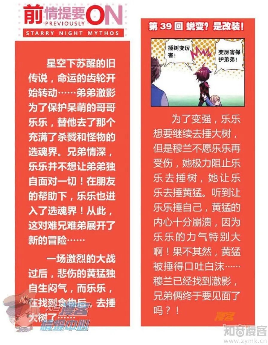 第477期