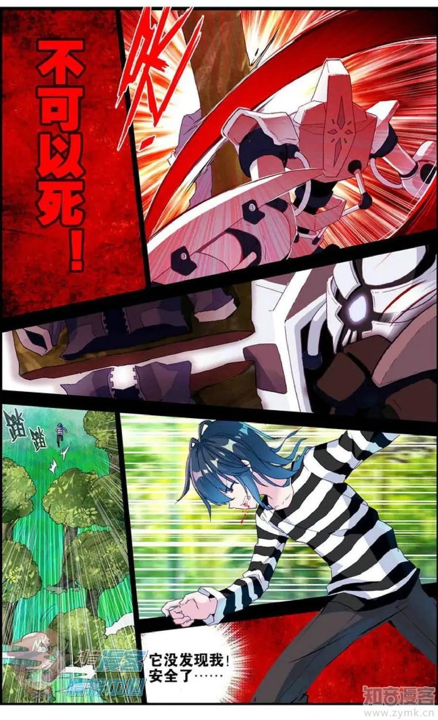 第477期