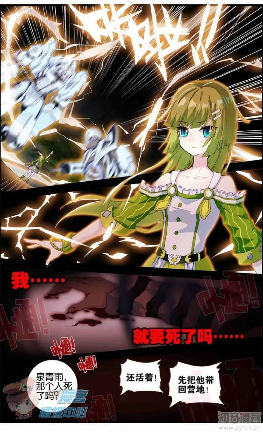 第477期