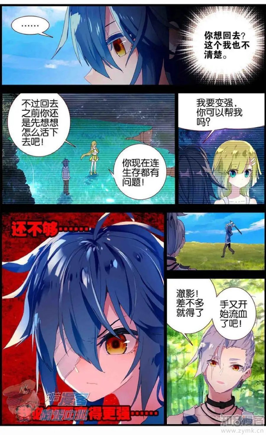 第477期