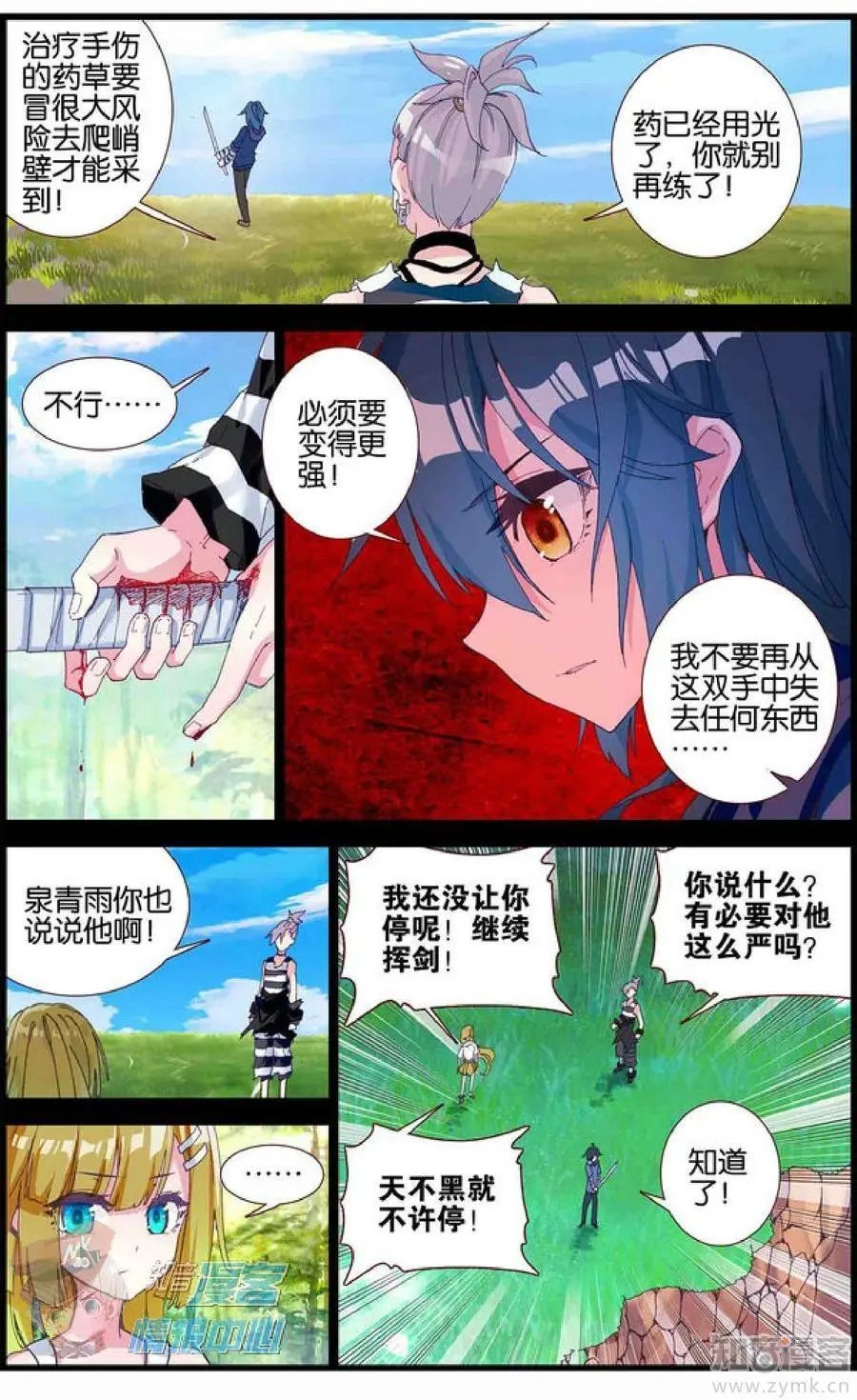 第477期