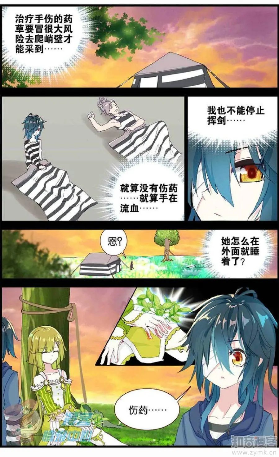 第477期