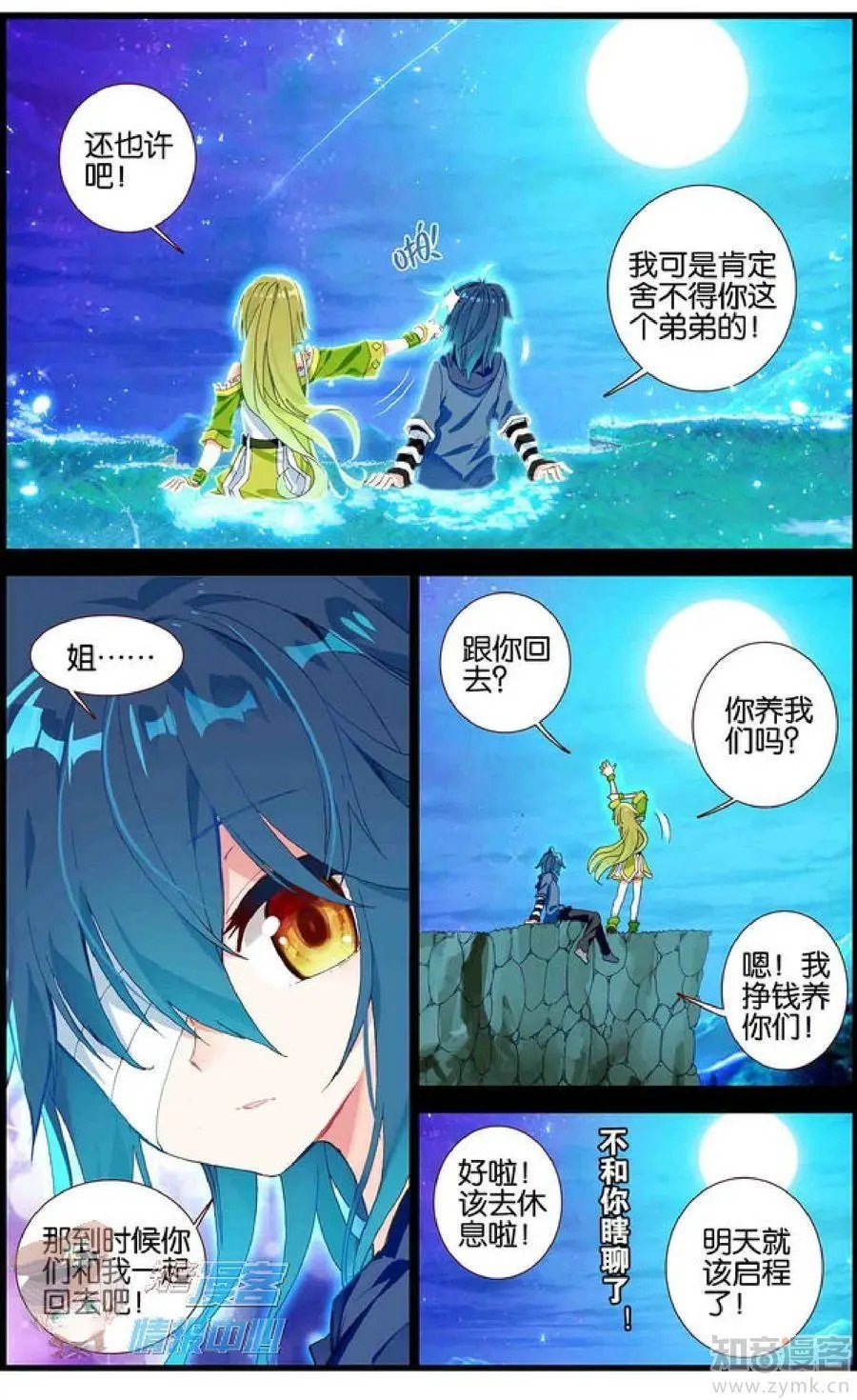 第477期