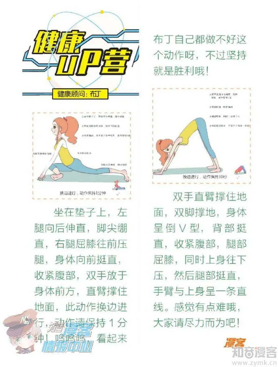 第477期