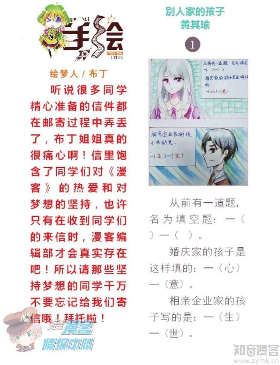 第477期
