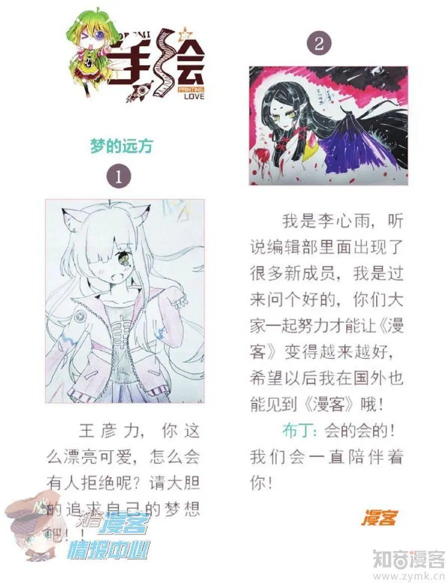 第477期